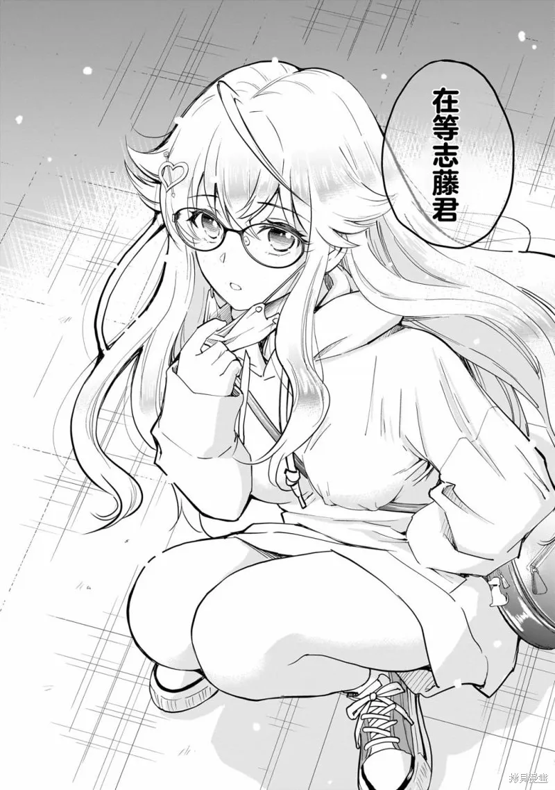 班里的人气偶像黏上了一辈子不想工作的我,第03話,第12张