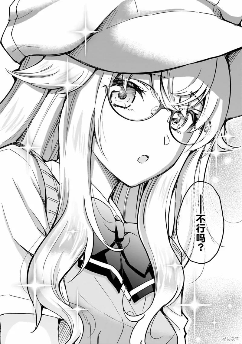 班里的人气偶像黏上了一辈子不想工作的我,第03話,第4张