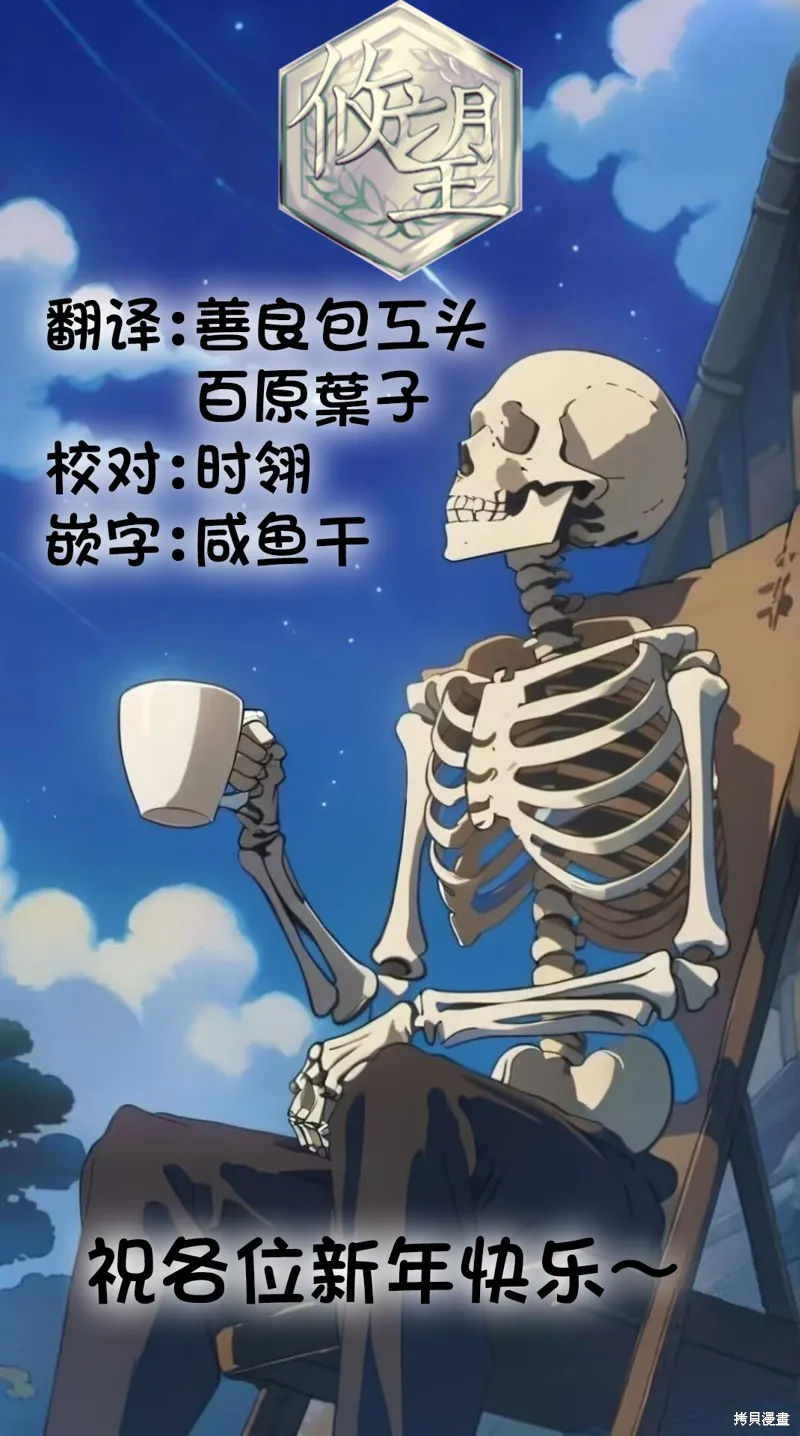 班里的人气偶像黏上了一辈子不想工作的我,第12.1話,第13张