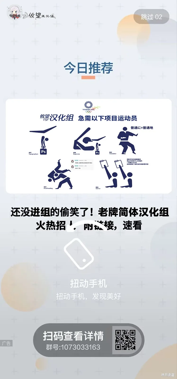 班里的人气偶像黏上了一辈子不想工作的我,第04話,第26张