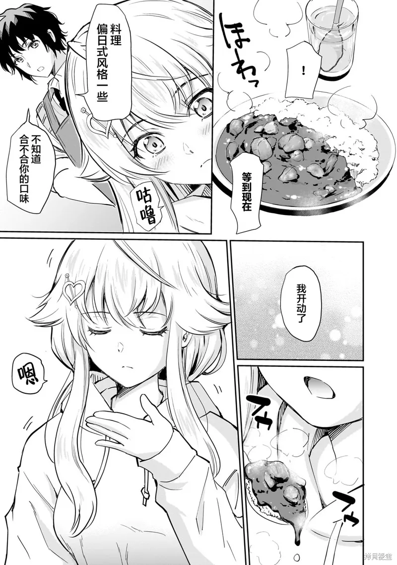 班里的人气偶像黏上了一辈子不想工作的我,第04話,第5张