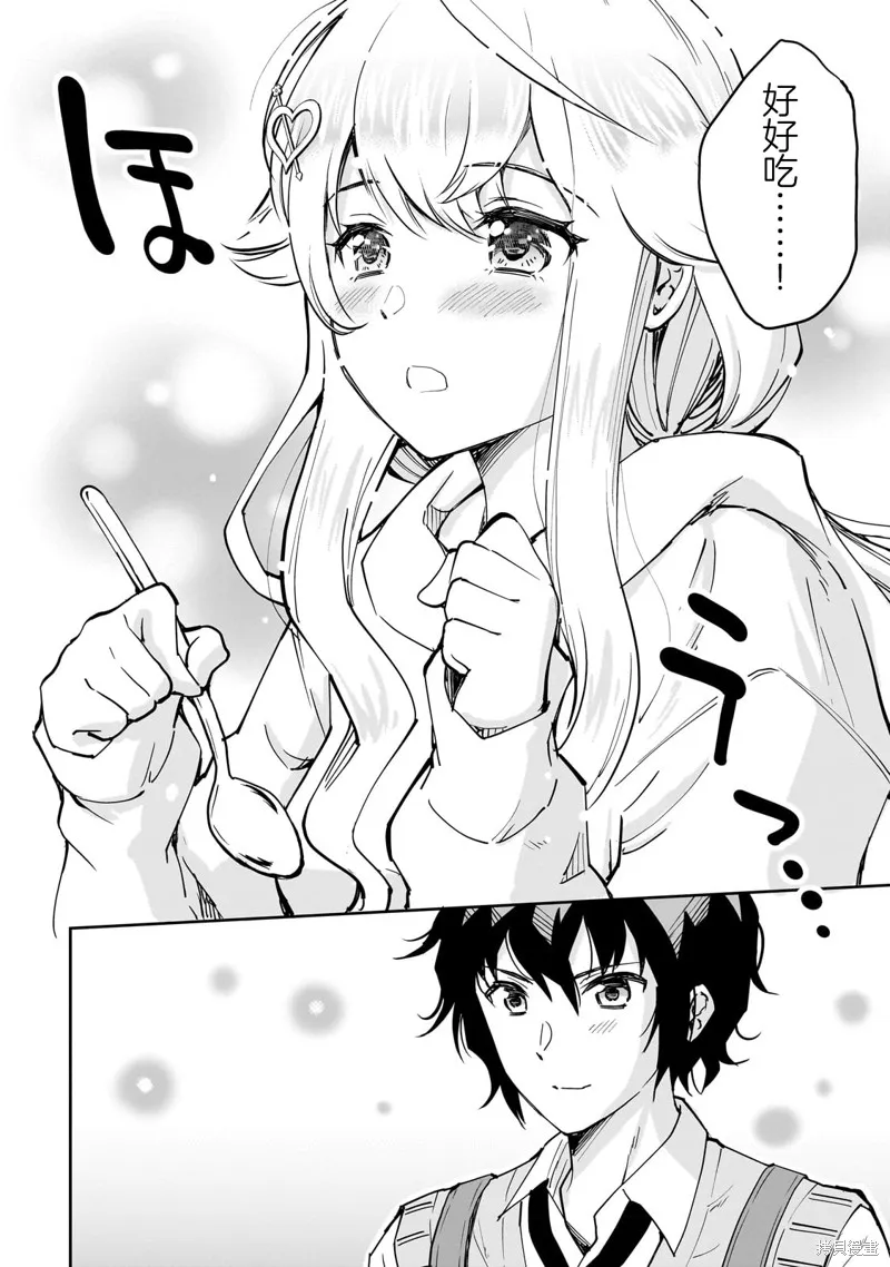 班里的人气偶像黏上了一辈子不想工作的我,第04話,第6张