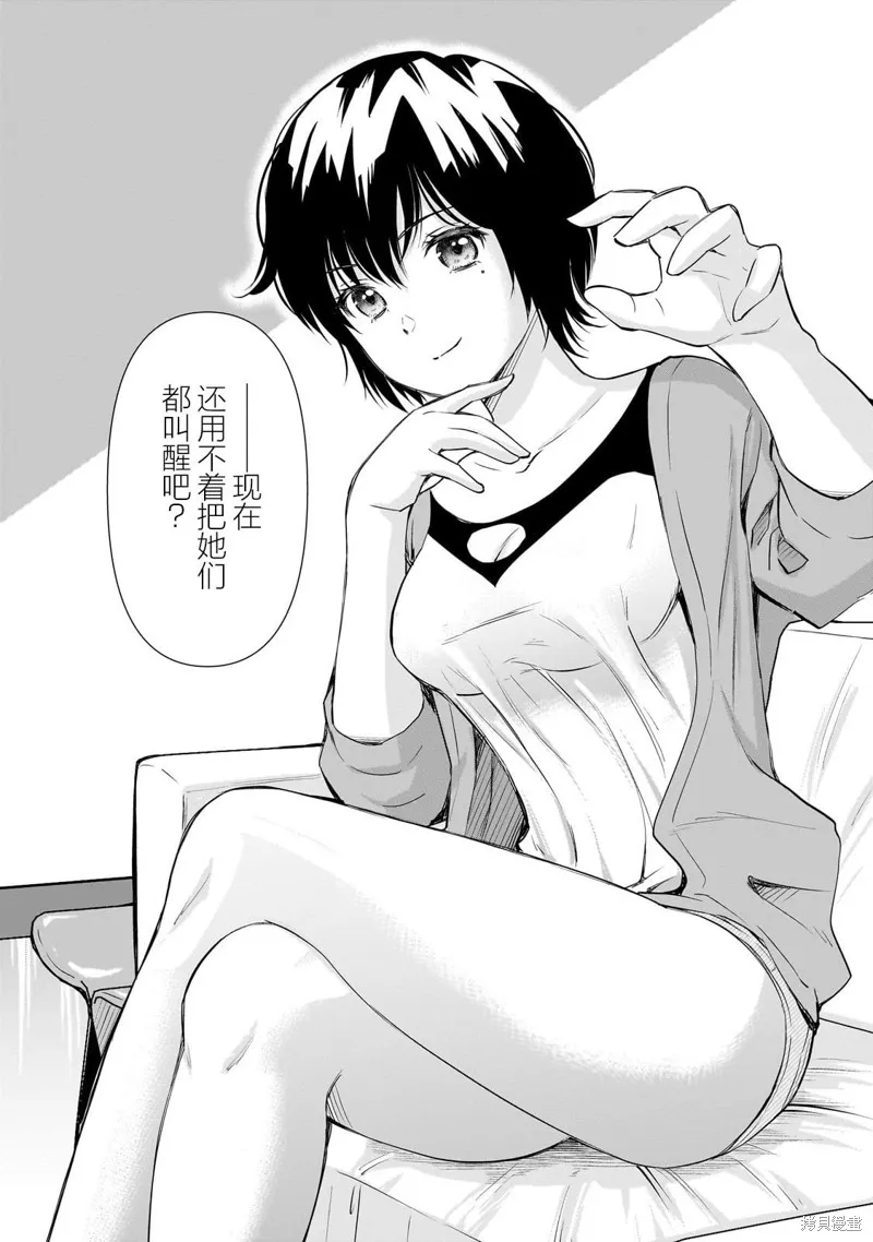 班里的人气偶像黏上了一辈子不想工作的我,第15.2話,第3张