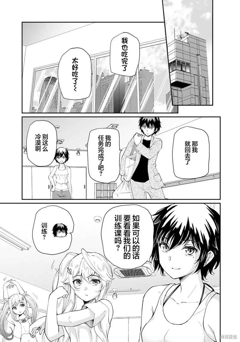 班里的人气偶像黏上了一辈子不想工作的我,第08話,第11张