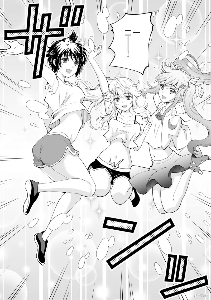 班里的人气偶像黏上了一辈子不想工作的我,第08話,第18张