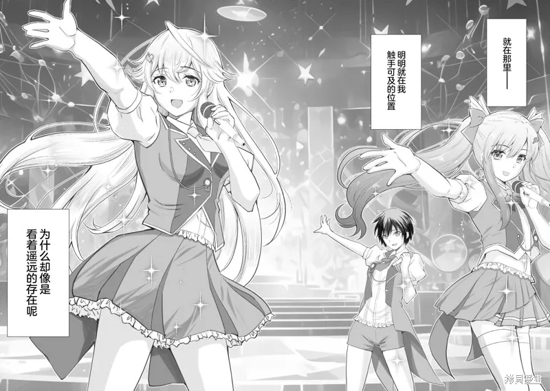 班里的人气偶像黏上了一辈子不想工作的我,第08話,第22张