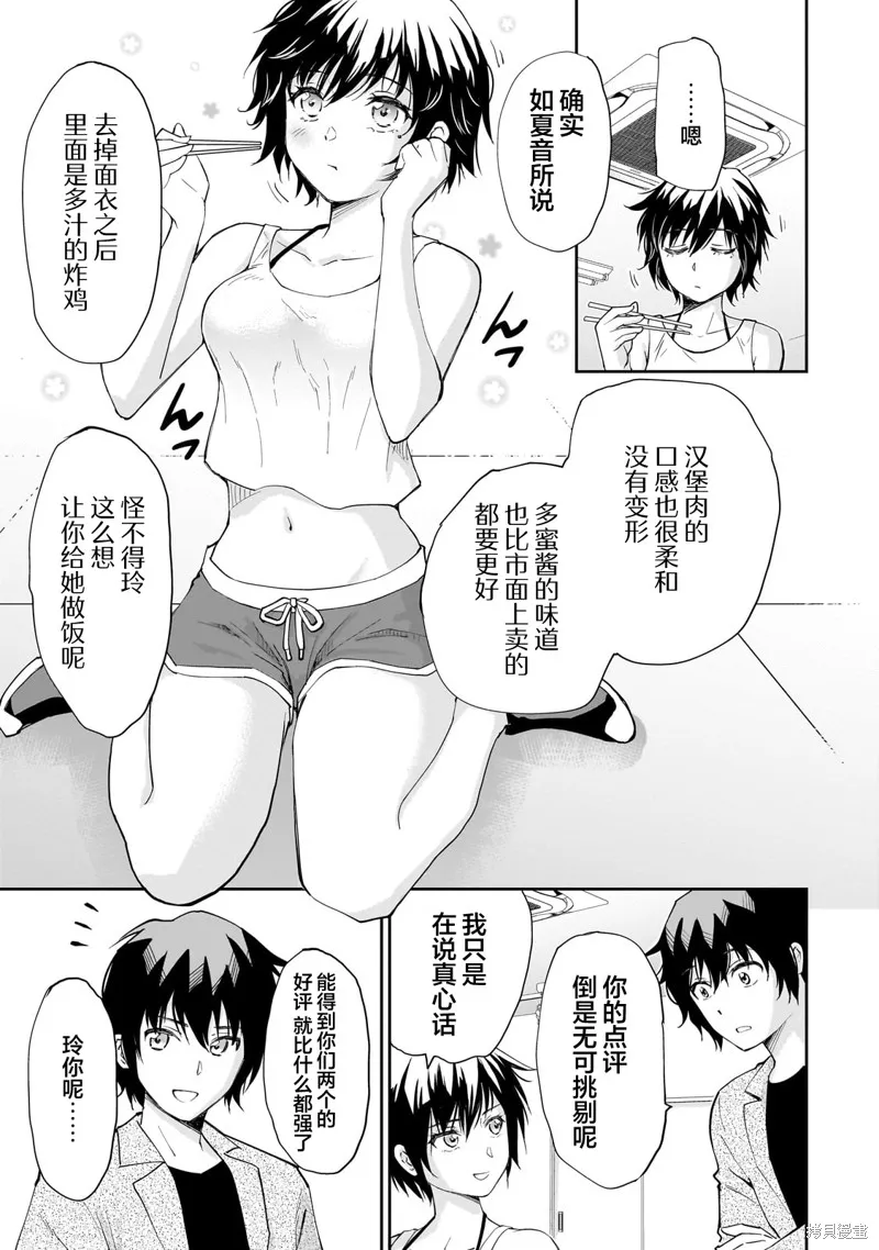 班里的人气偶像黏上了一辈子不想工作的我,第08話,第5张