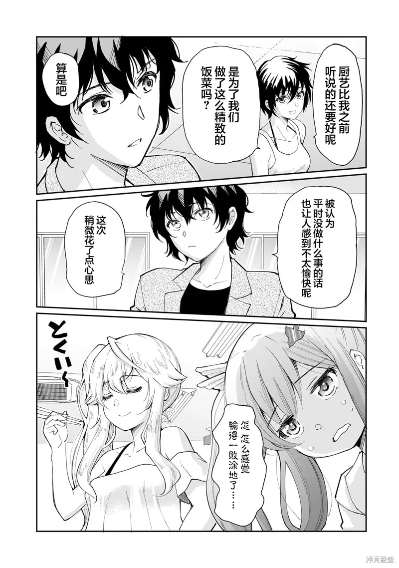 班里的人气偶像黏上了一辈子不想工作的我,第08話,第9张