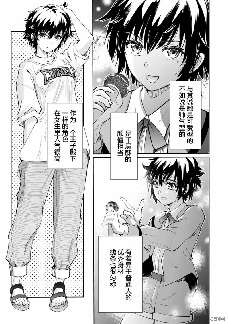 班里的人气偶像黏上了一辈子不想工作的我,第07話,第11张