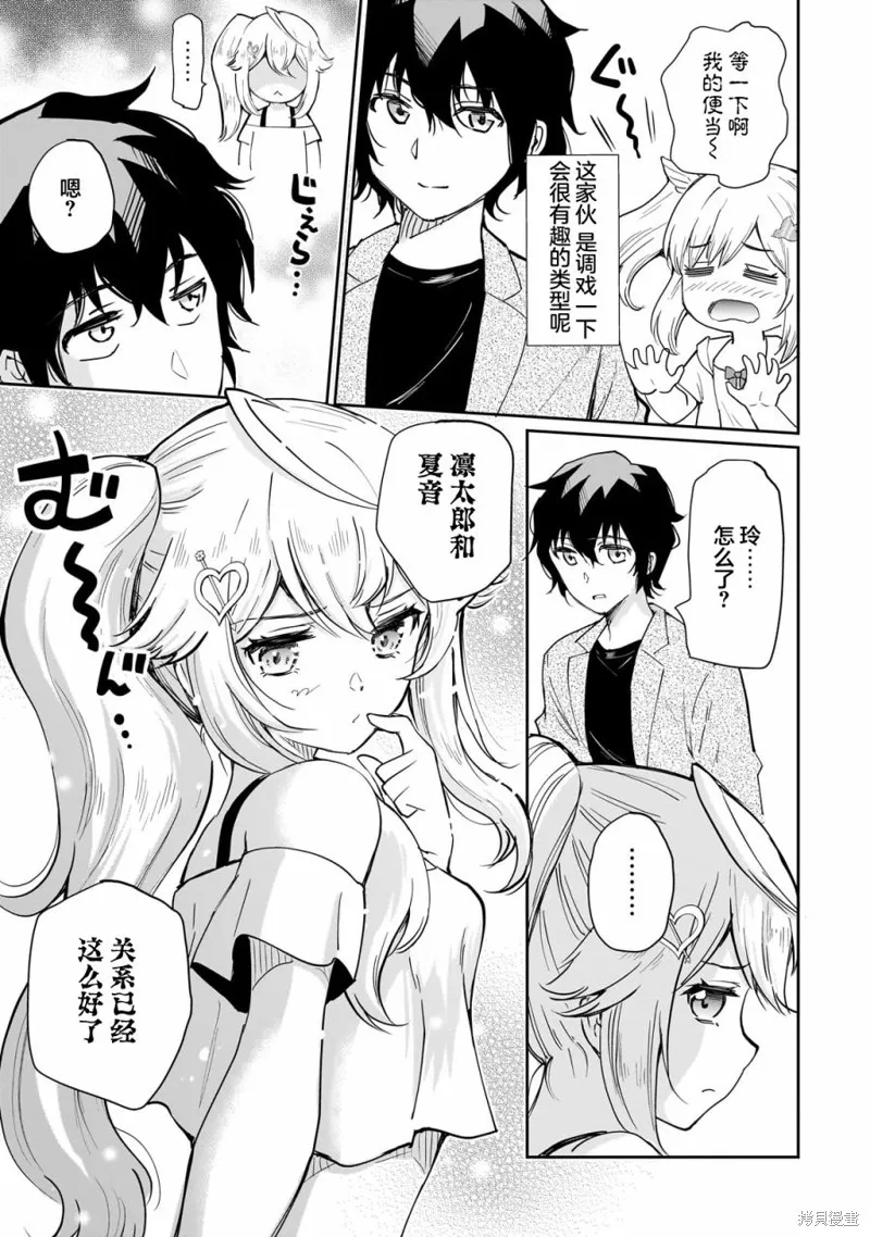班里的人气偶像黏上了一辈子不想工作的我,第07話,第15张