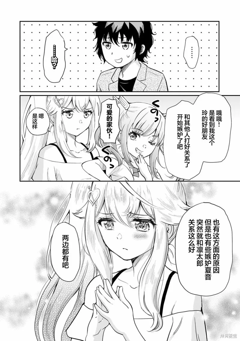 班里的人气偶像黏上了一辈子不想工作的我,第07話,第16张