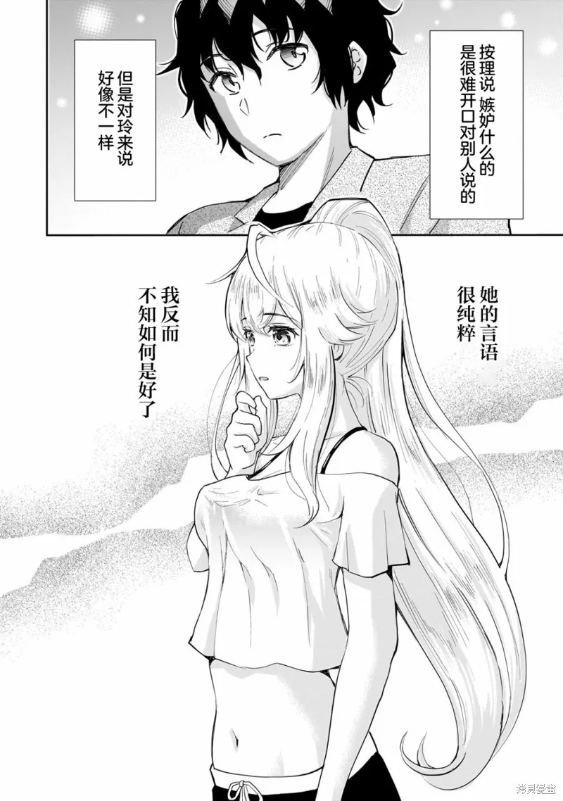 班里的人气偶像黏上了一辈子不想工作的我,第07話,第18张