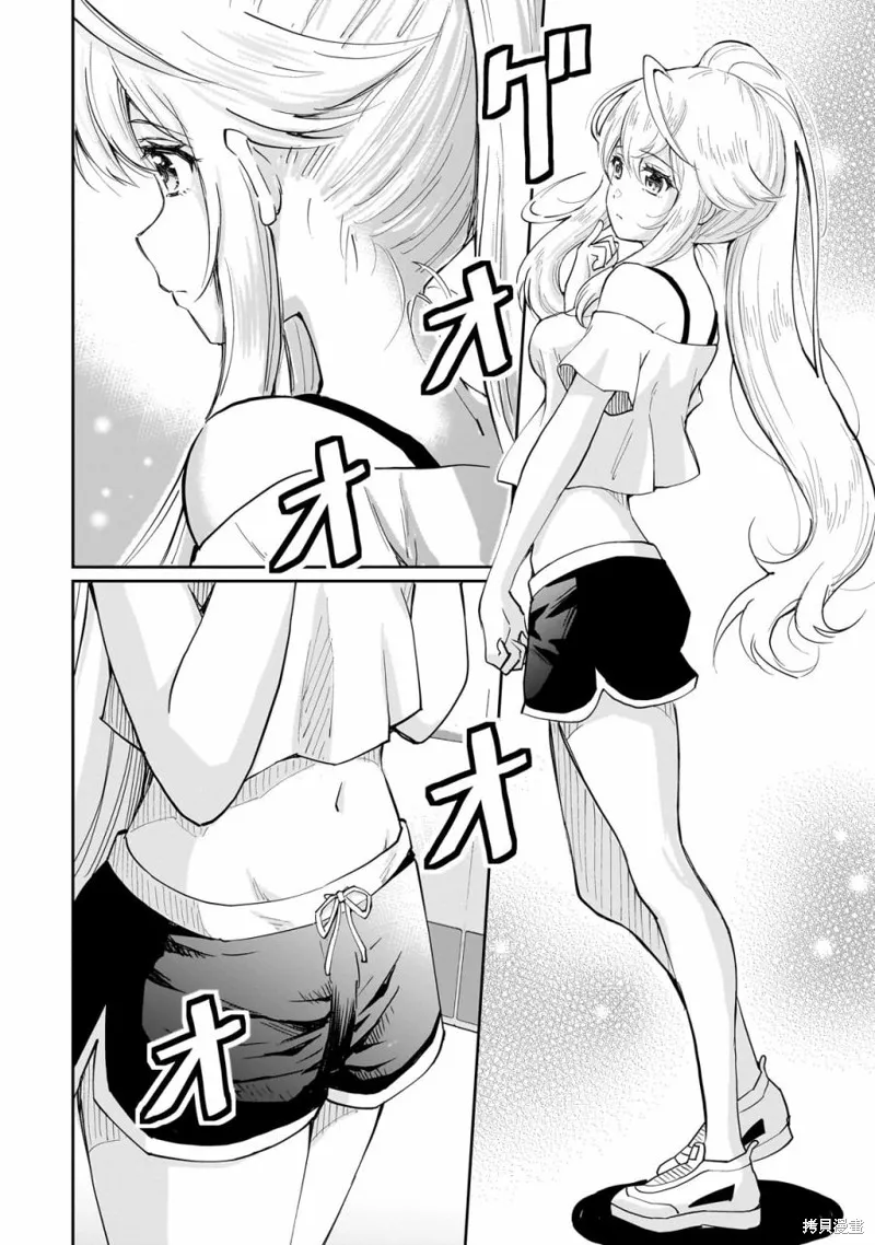 班里的人气偶像黏上了一辈子不想工作的我,第07話,第4张