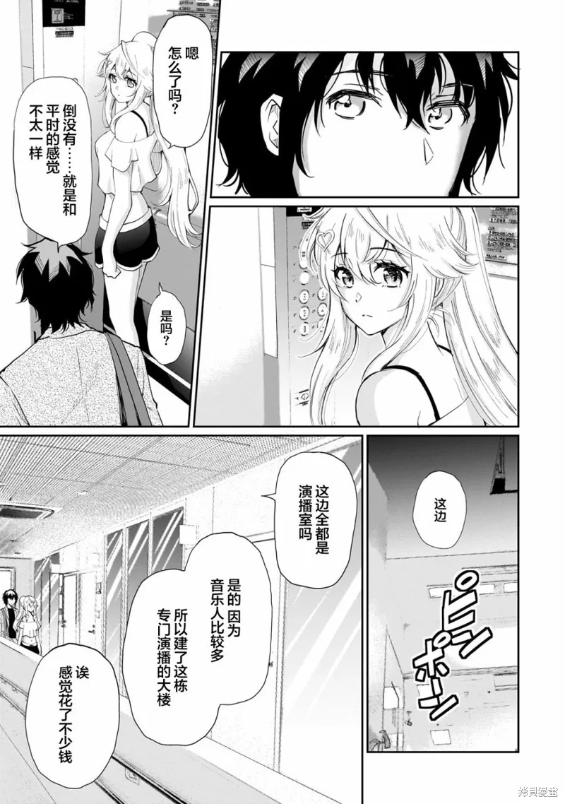 班里的人气偶像黏上了一辈子不想工作的我,第07話,第5张