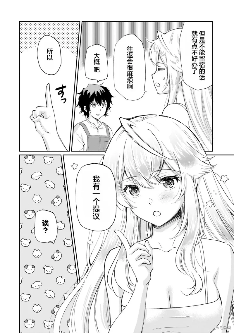 班里的人气偶像黏上了一辈子不想工作的我,第10話,第12张