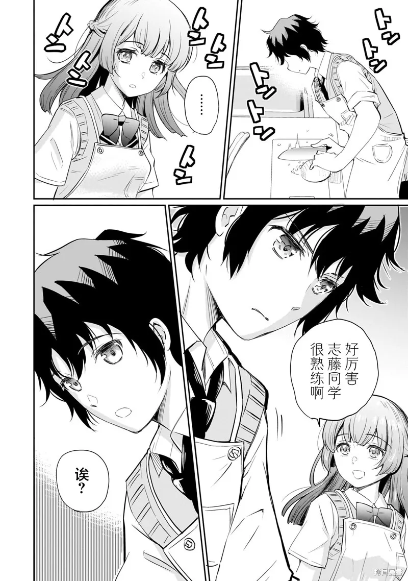 班里的人气偶像黏上了一辈子不想工作的我,第11話,第16张