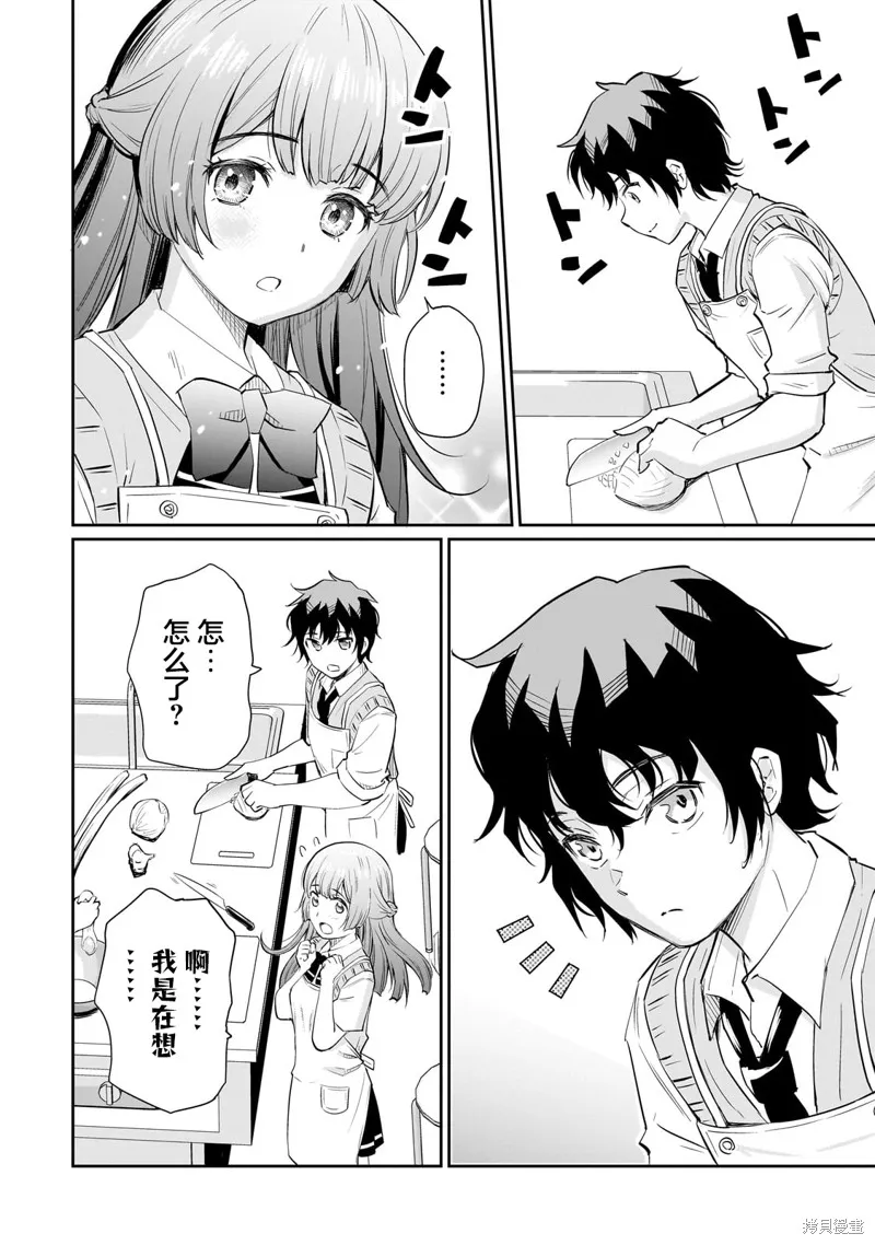 班里的人气偶像黏上了一辈子不想工作的我,第11話,第20张