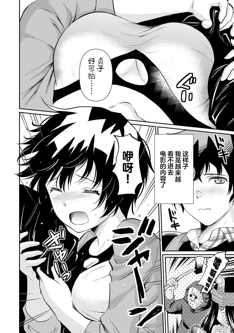 班里的人气偶像黏上了一辈子不想工作的我,第15.1話,第10张
