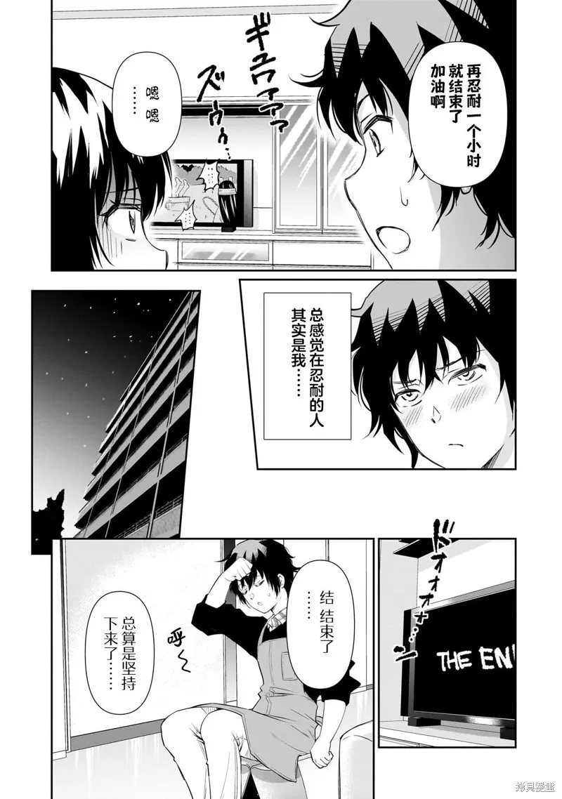 班里的人气偶像黏上了一辈子不想工作的我,第15.1話,第13张
