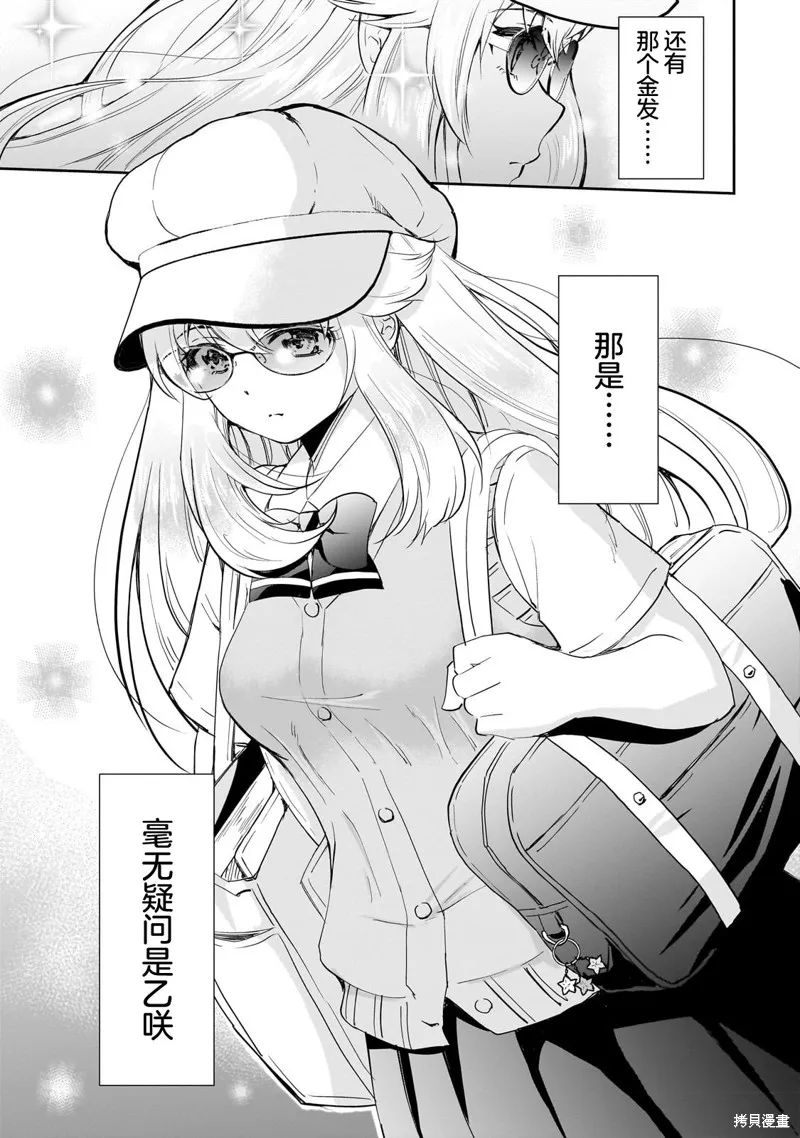 班里的人气偶像黏上了一辈子不想工作的我,第01話,第18张