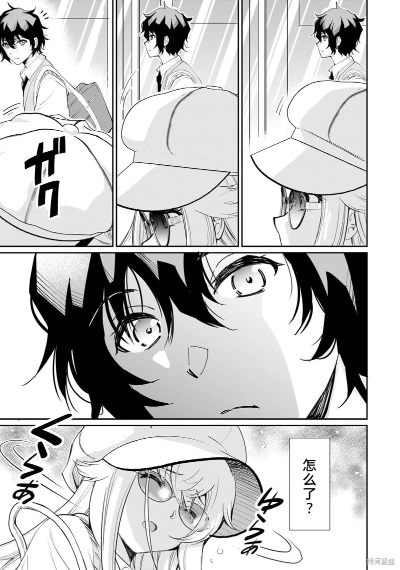 班里的人气偶像黏上了一辈子不想工作的我,第01話,第20张