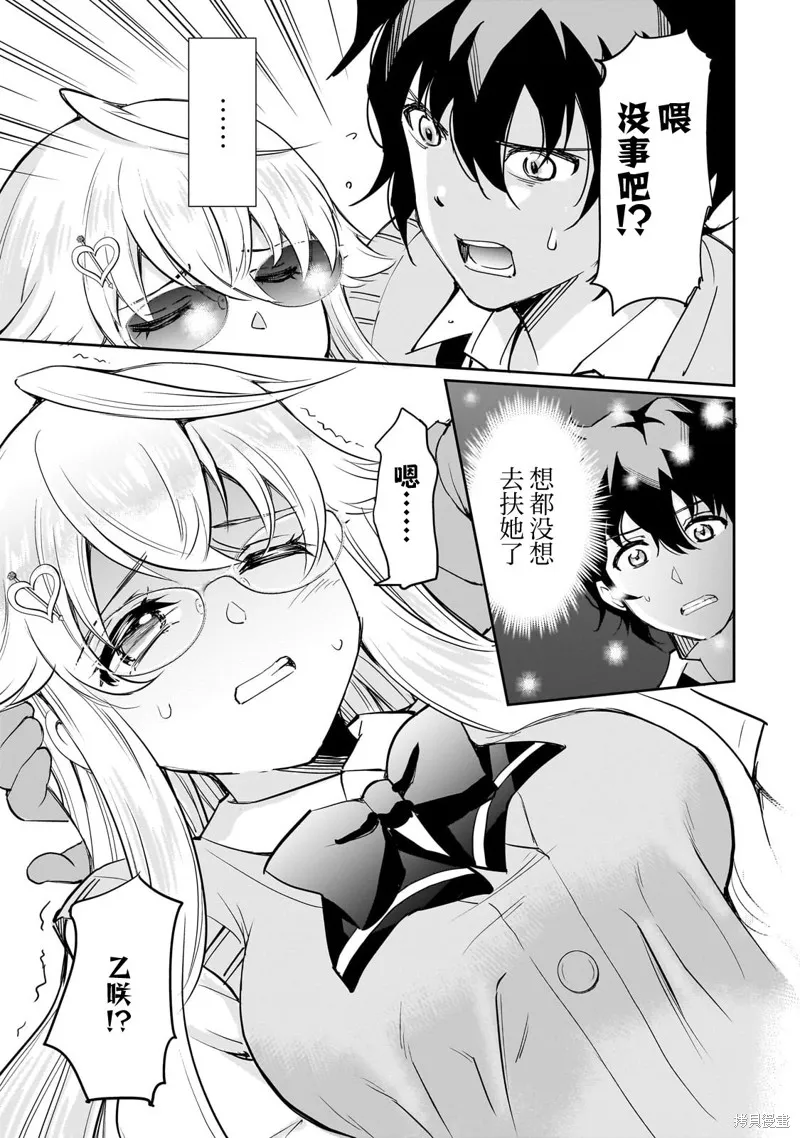 班里的人气偶像黏上了一辈子不想工作的我,第01話,第23张