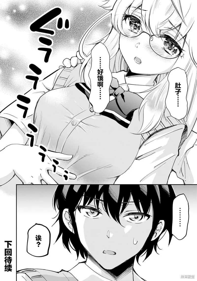 班里的人气偶像黏上了一辈子不想工作的我,第01話,第26张