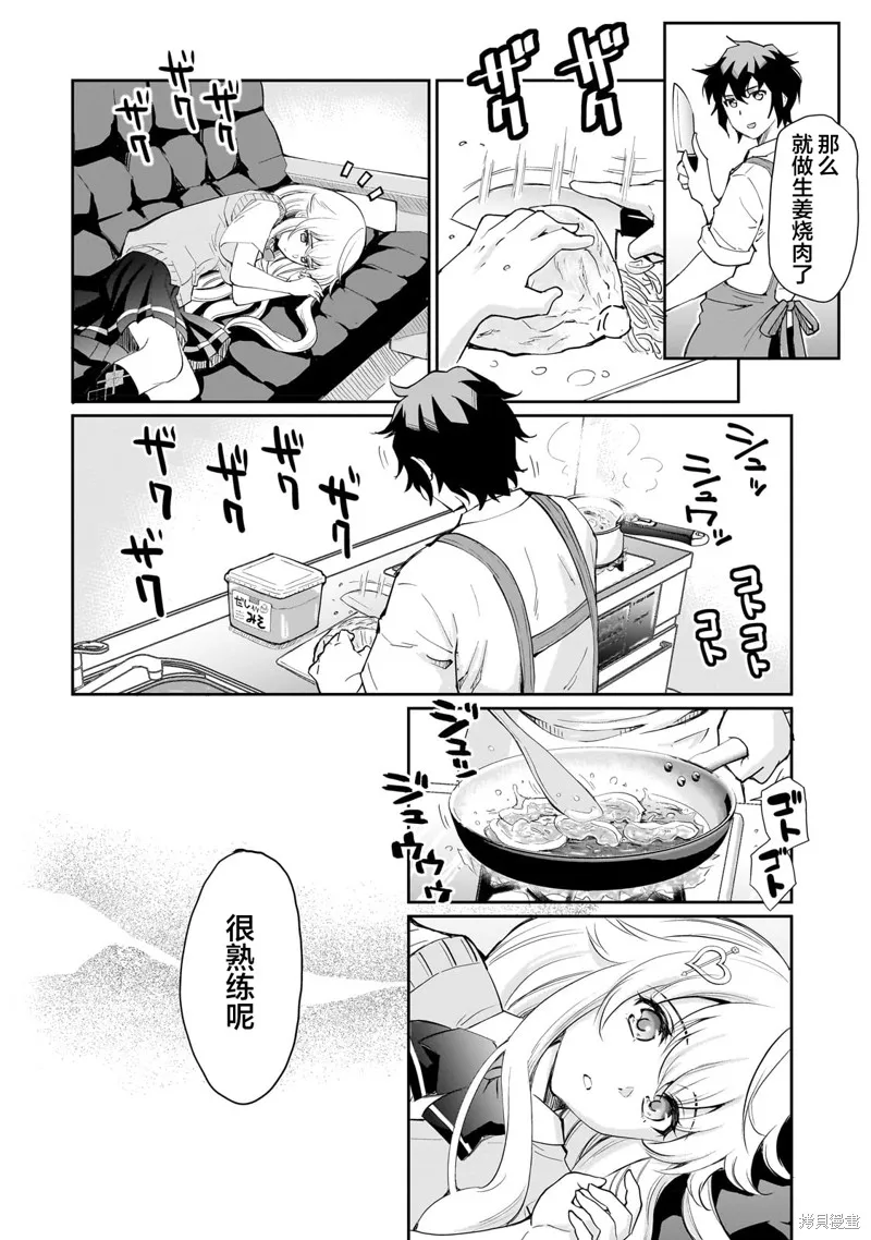 班里的人气偶像黏上了一辈子不想工作的我,第02話,第12张