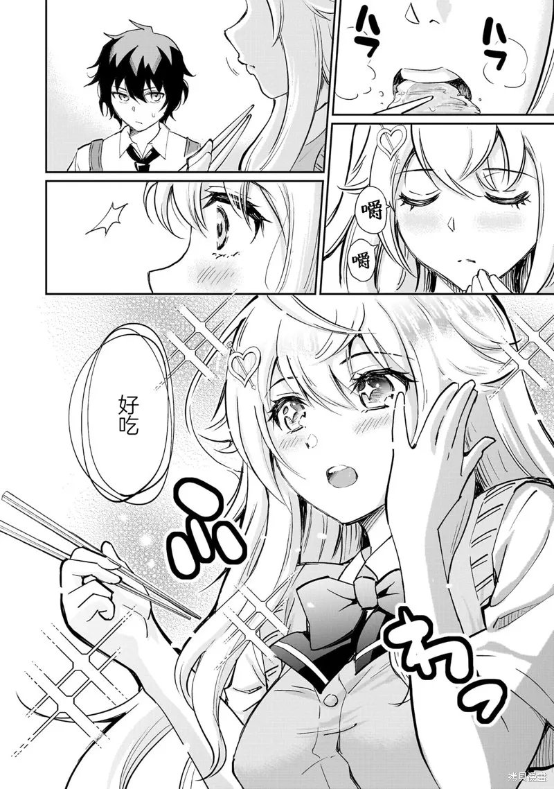 班里的人气偶像黏上了一辈子不想工作的我,第02話,第14张