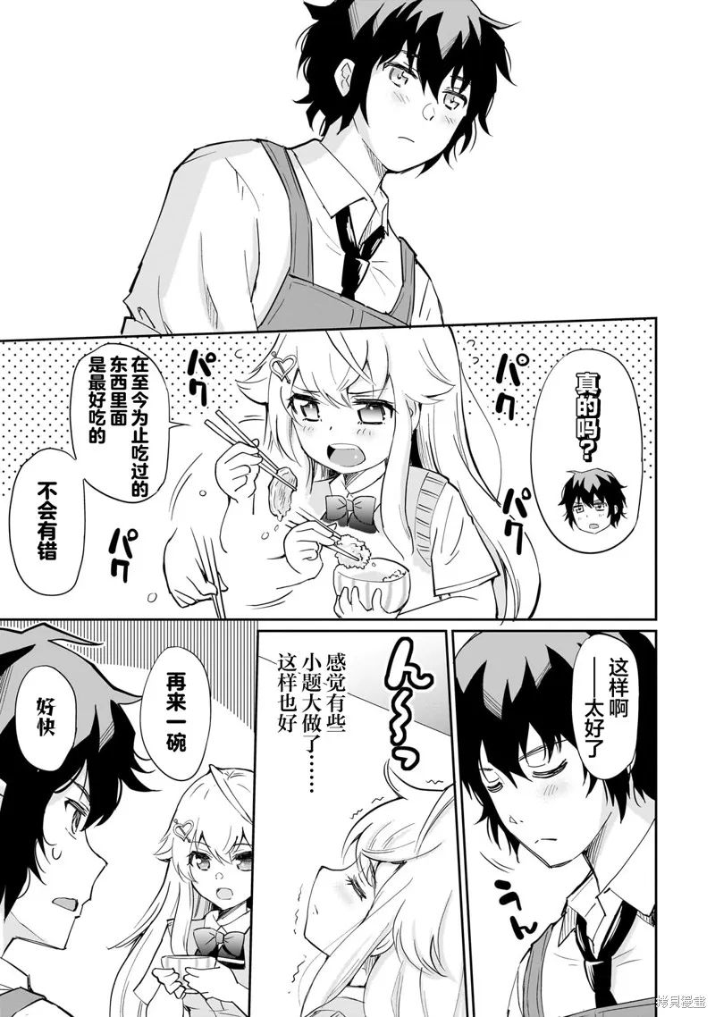 班里的人气偶像黏上了一辈子不想工作的我,第02話,第15张