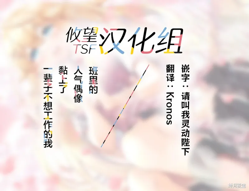 班里的人气偶像黏上了一辈子不想工作的我,第02話,第25张