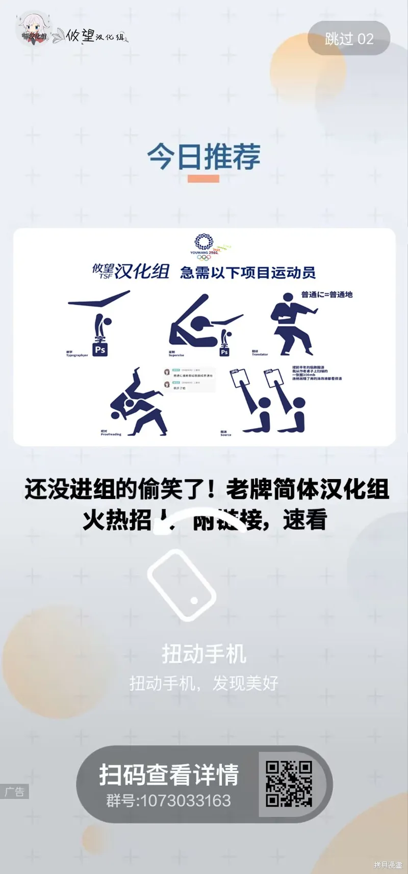 班里的人气偶像黏上了一辈子不想工作的我,第02話,第26张