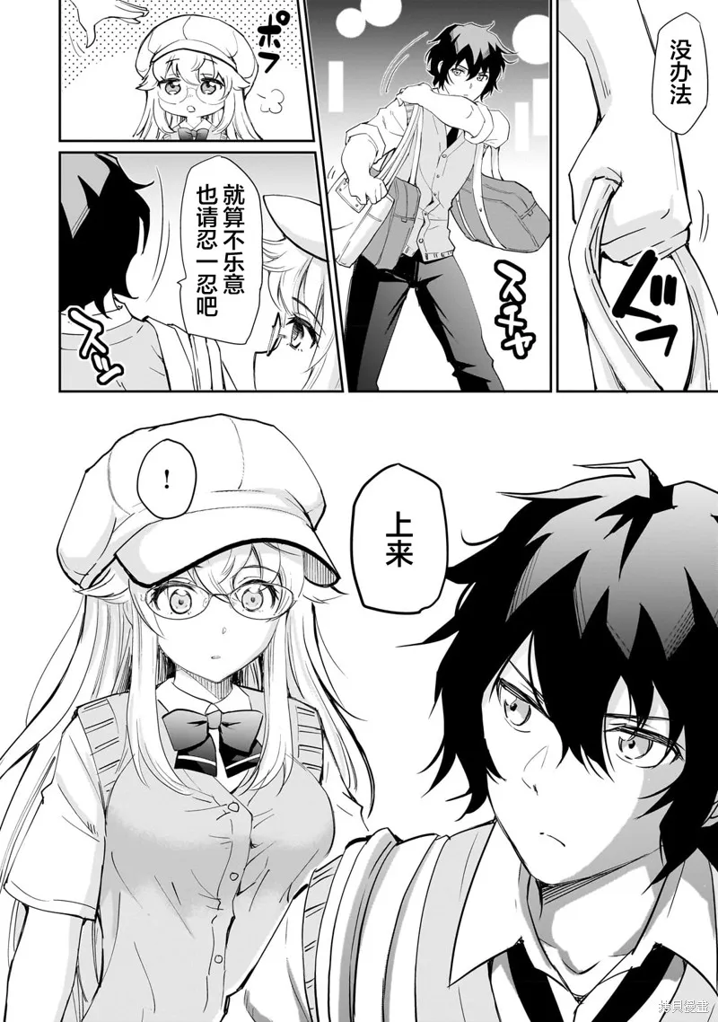 班里的人气偶像黏上了一辈子不想工作的我,第02話,第4张