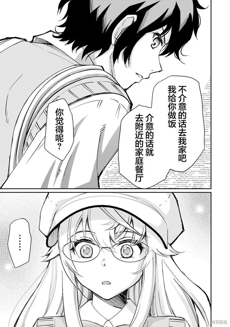 班里的人气偶像黏上了一辈子不想工作的我,第02話,第5张