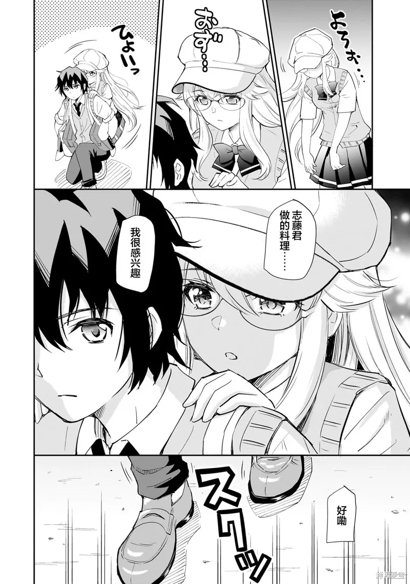 班里的人气偶像黏上了一辈子不想工作的我,第02話,第6张
