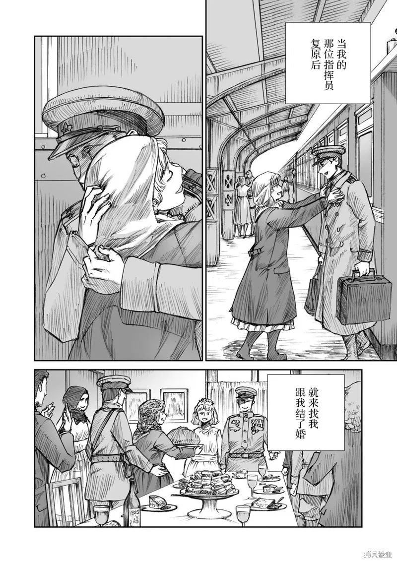 戰爭中沒有女人的面容,第32话,第18张