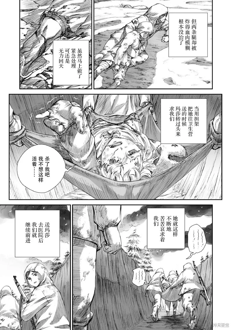 戰爭中沒有女人的面容,第04话,第15张