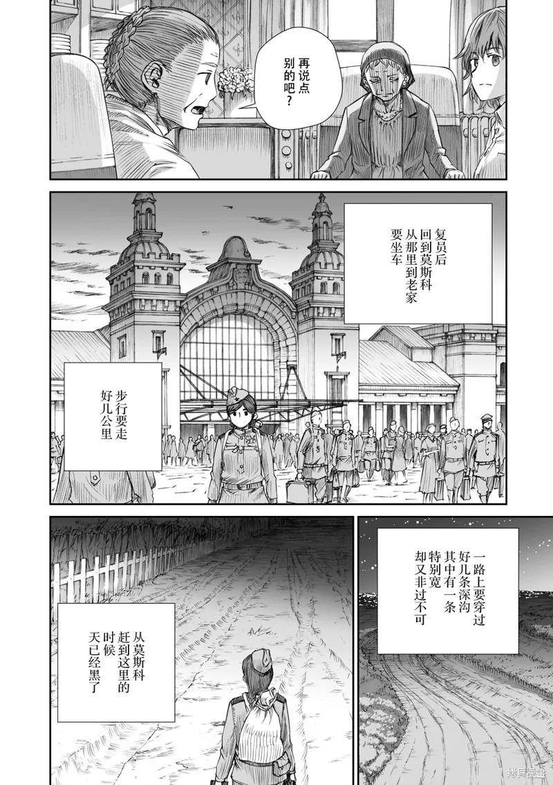 戰爭中沒有女人的面容,第04话,第8张