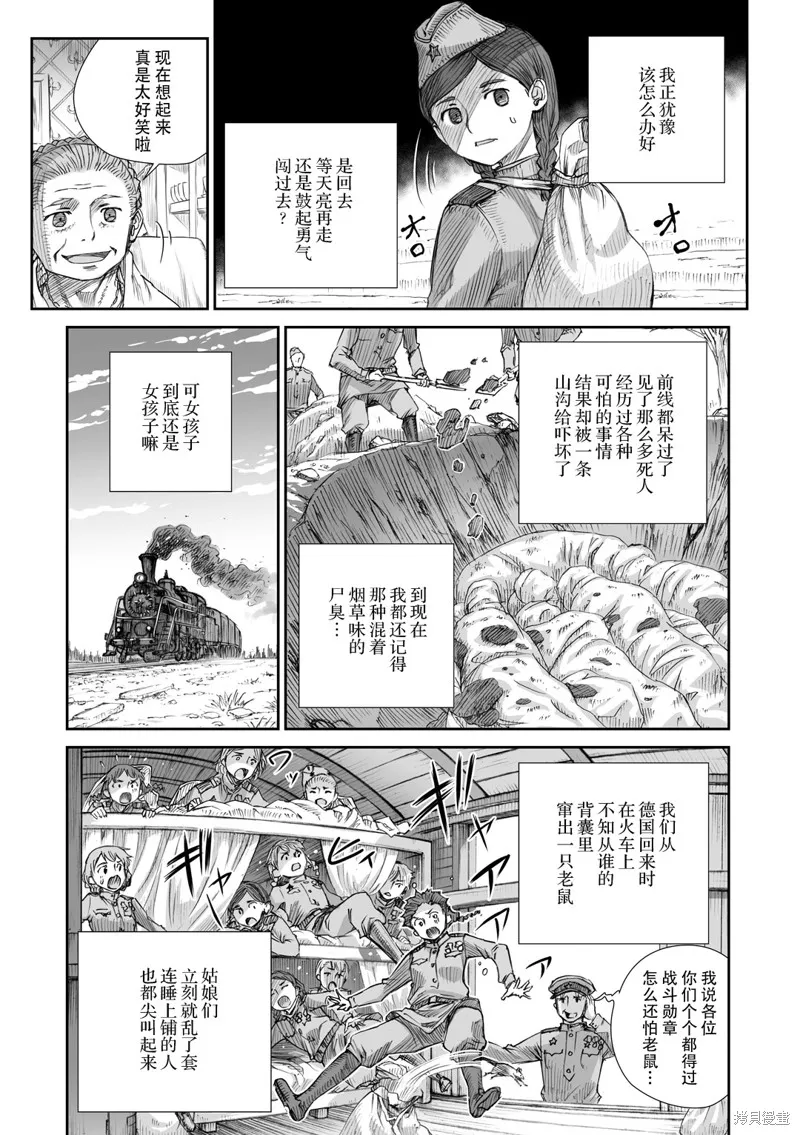戰爭中沒有女人的面容,第04话,第9张