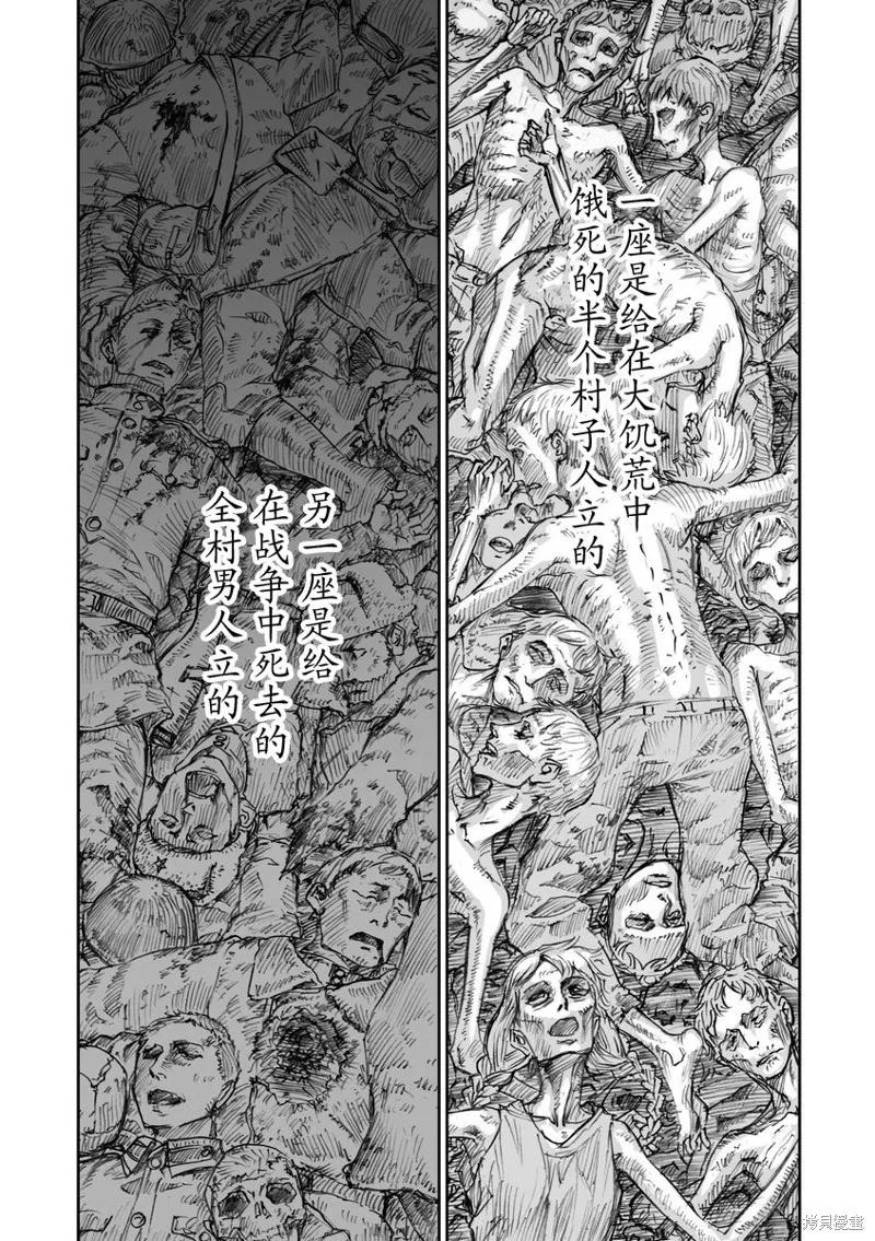 戰爭中沒有女人的面容,第31话,第17张