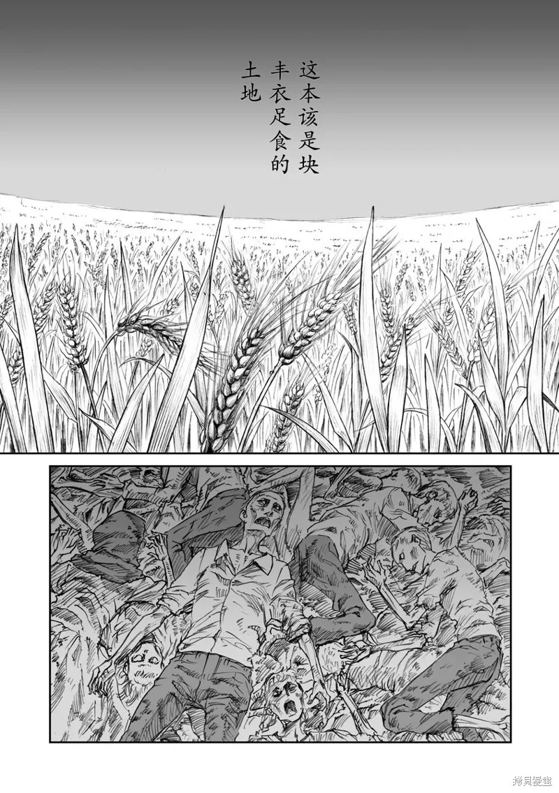 戰爭中沒有女人的面容,第31话,第9张
