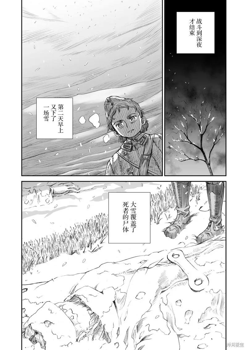 戰爭中沒有女人的面容,第05话,第13张