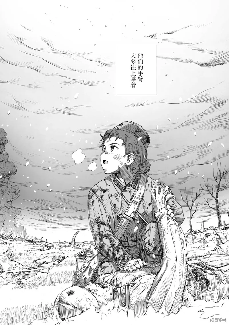戰爭中沒有女人的面容,第05话,第14张