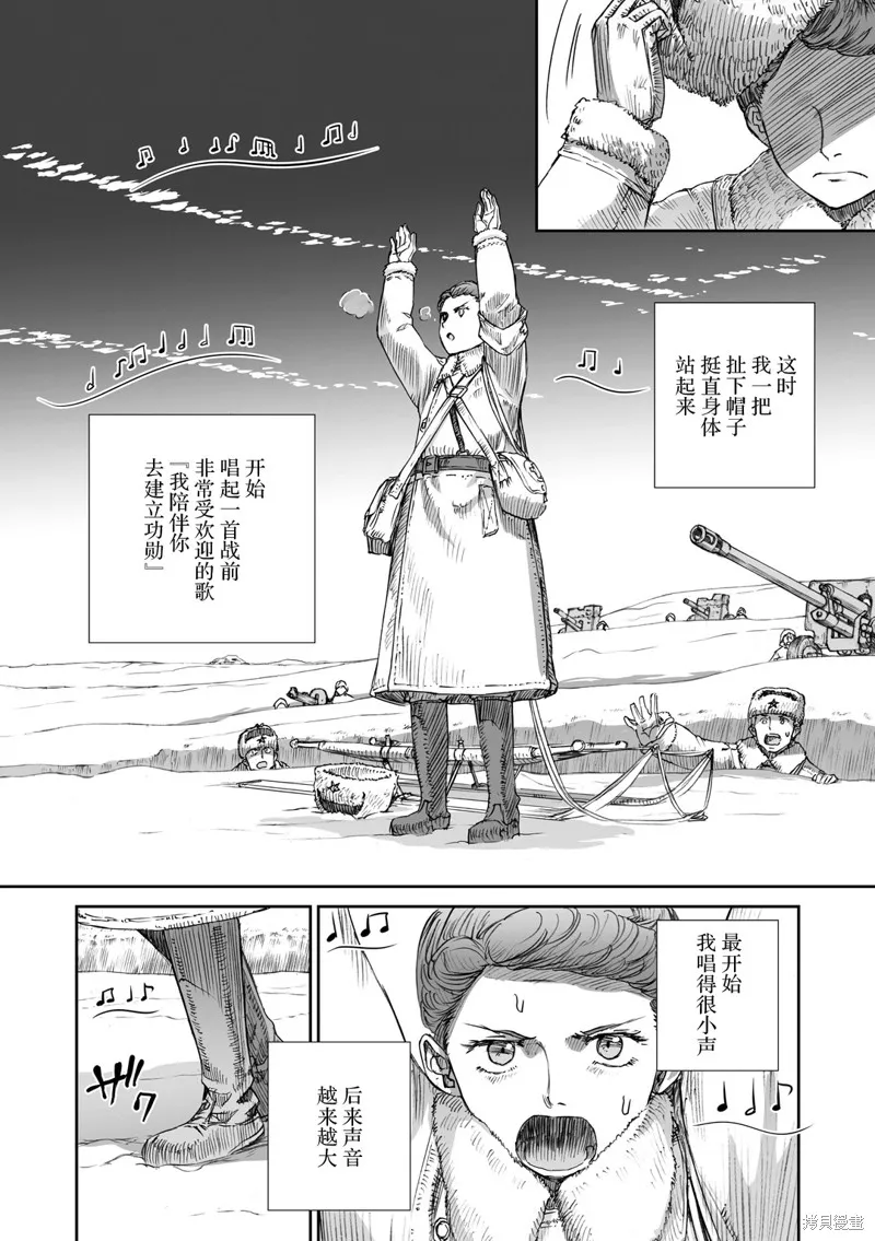 戰爭中沒有女人的面容,第05话,第6张