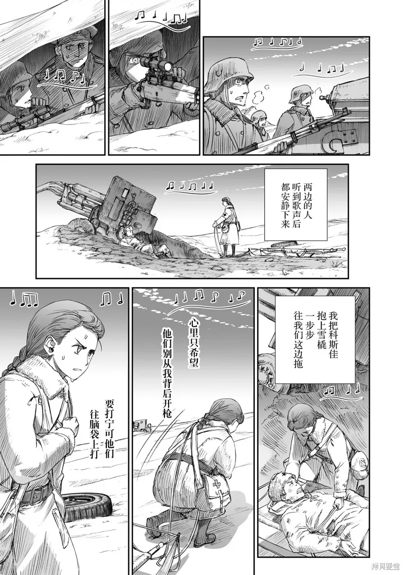 戰爭中沒有女人的面容,第05话,第7张