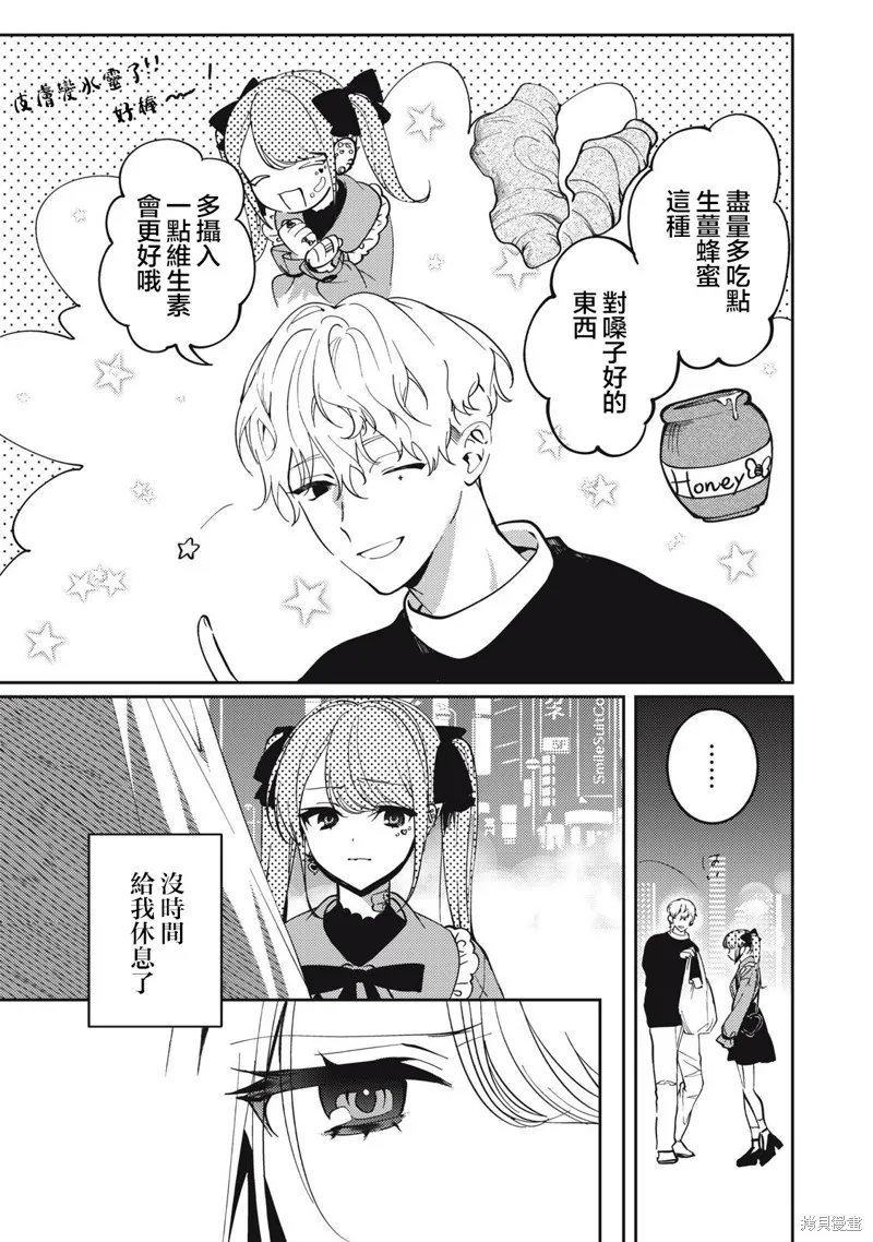 吸血鬼,第18話,第5张