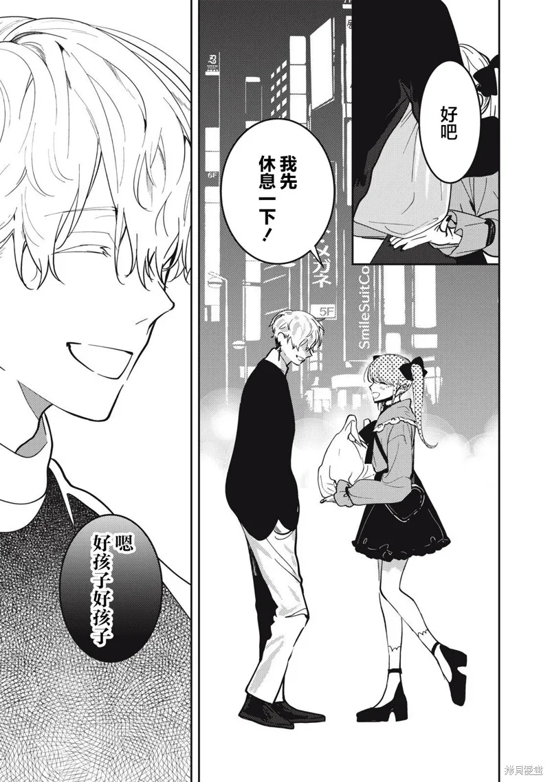 吸血鬼,第18話,第9张
