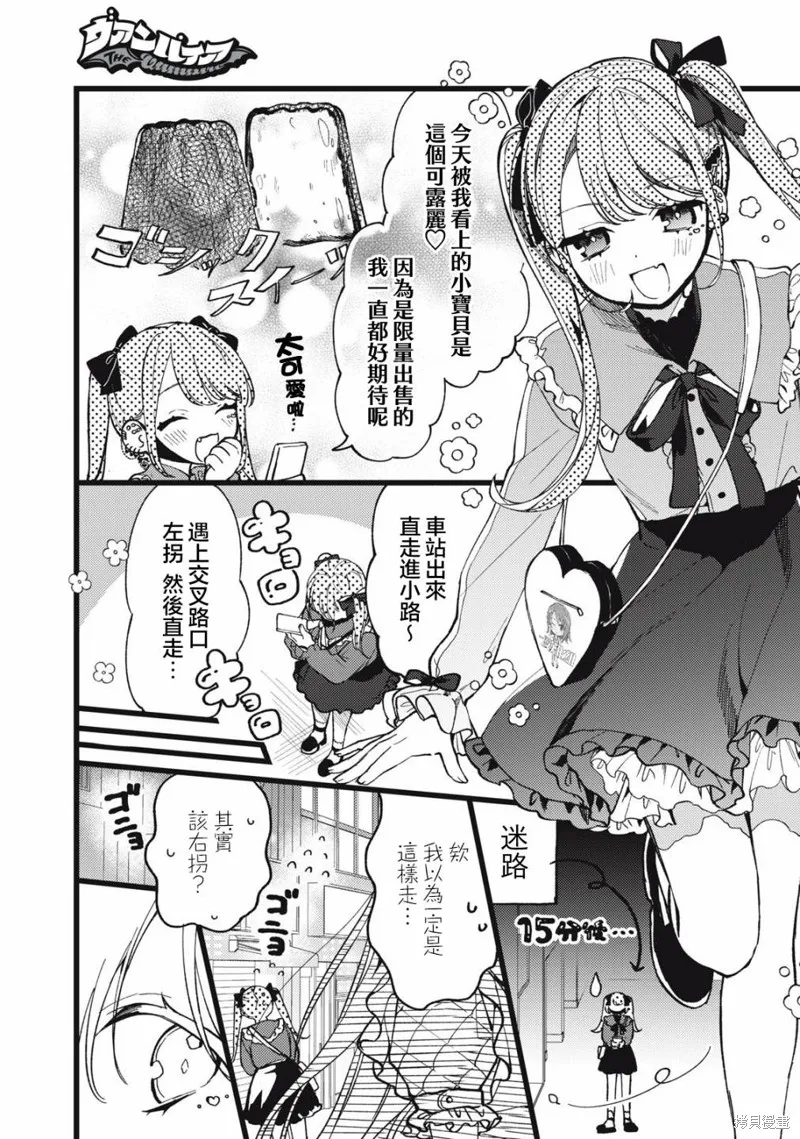 吸血鬼,第05話,第1张