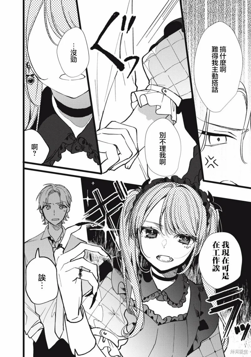 吸血鬼,第05話,第13张