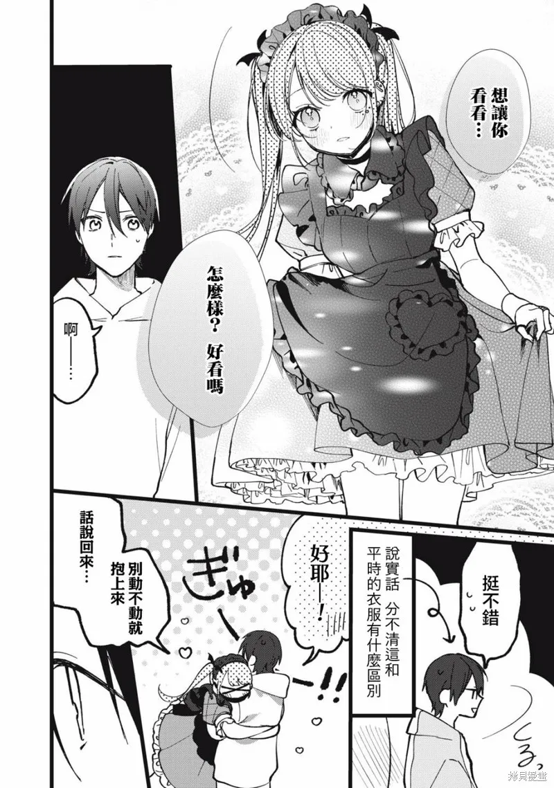 吸血鬼,第05話,第19张